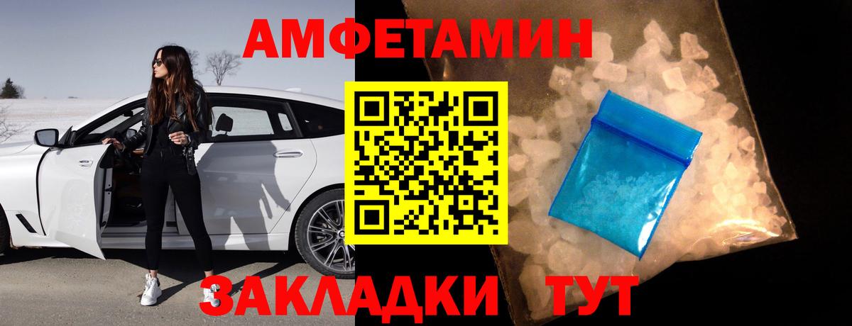АМФ Premium  Amphetamine  Биробиджан  АМФЕТАМИН  Вход с VPN 