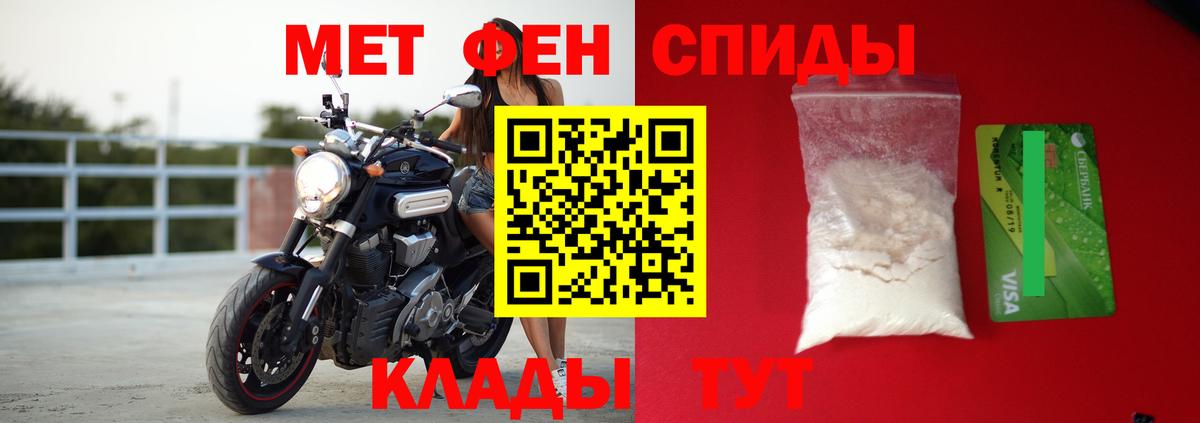 АМФЕТАМИН Розовый Биробиджан