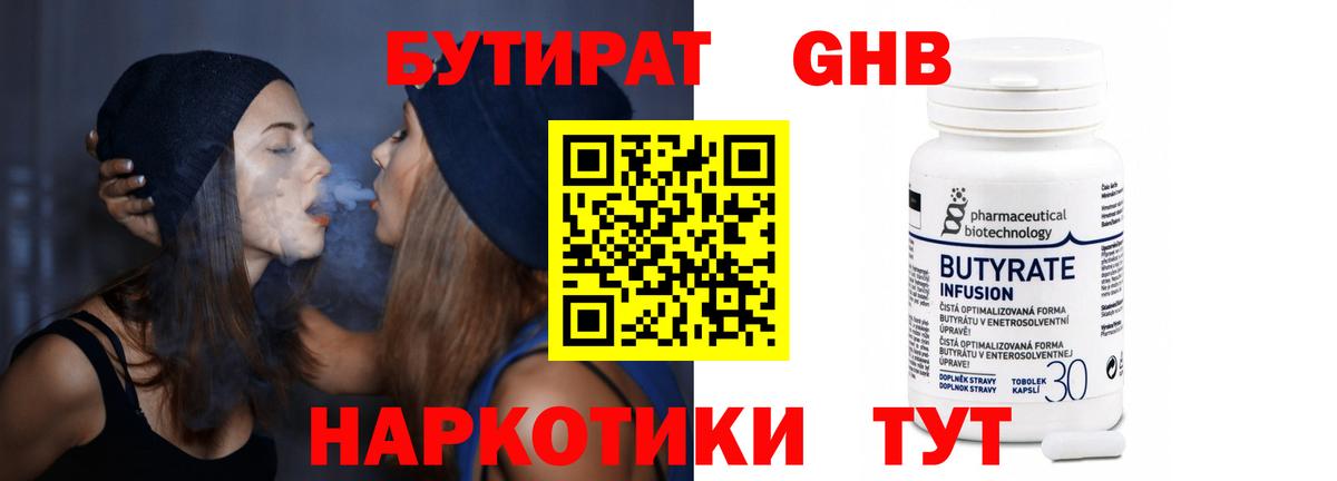 БУТИРАТ 1.4BDO  Вход с VPN  Биробиджан 
