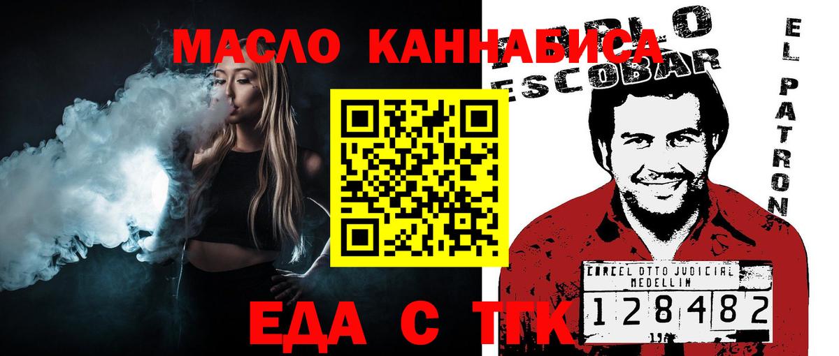 Cannafood конопля Биробиджан