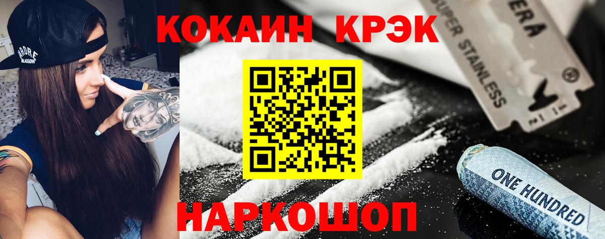 Кокаин 99% Биробиджан