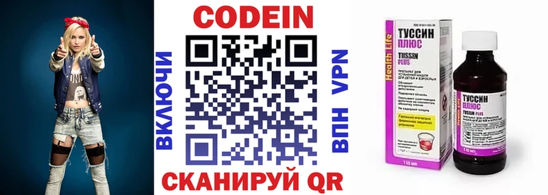 Кодеиновый сироп Lean Purple Drank  Биробиджан 