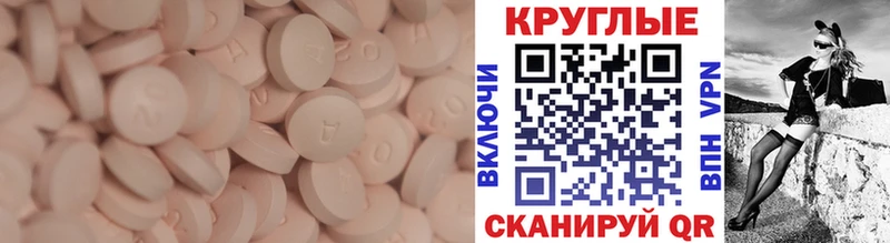 Экстази 280 MDMA Биробиджан