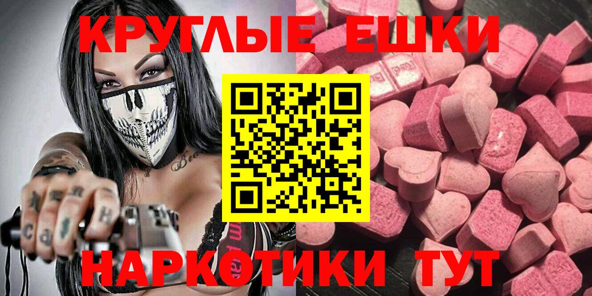 Биробиджан  ЭКСТАЗИ  Ecstasy Дубай  Вход с VPN  Экстази VHQ 