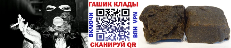 купить закладку  Биробиджан  ГАШИШ Ice-O-Lator 