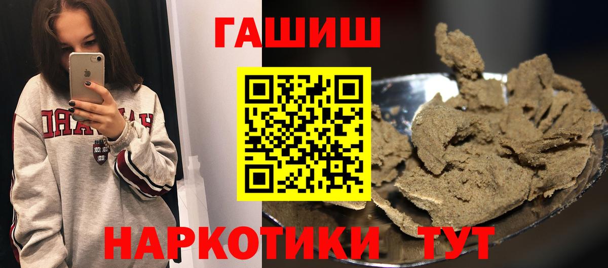ГАШ Ice-O-Lator  Вход с VPN  Гашиш Изолятор  Биробиджан 