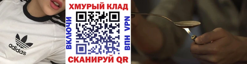 Героин герыч Биробиджан