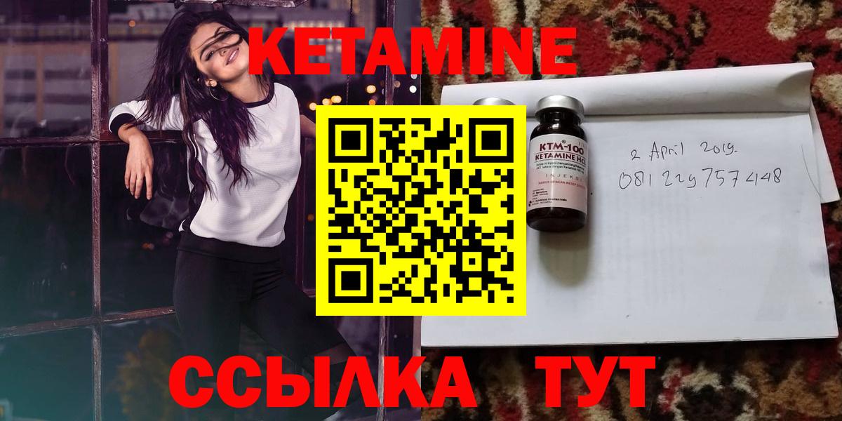 Биробиджан  КЕТАМИН ketamine    ТОР  Вход с VPN 