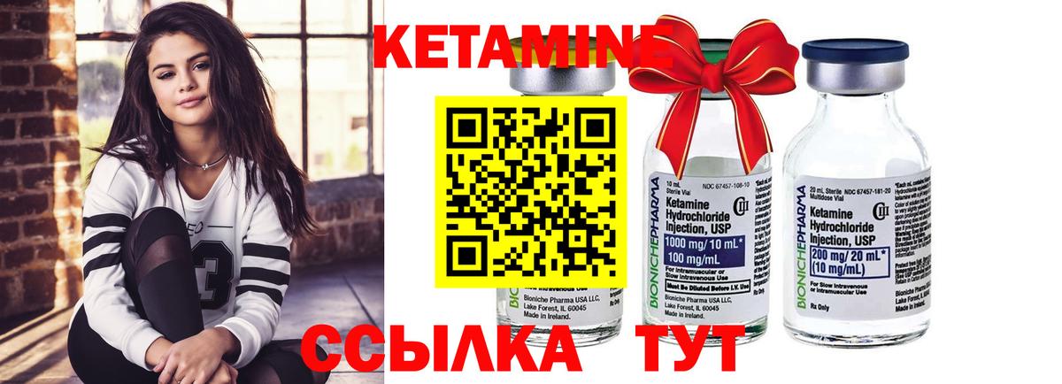 Кетамин VHQ Биробиджан