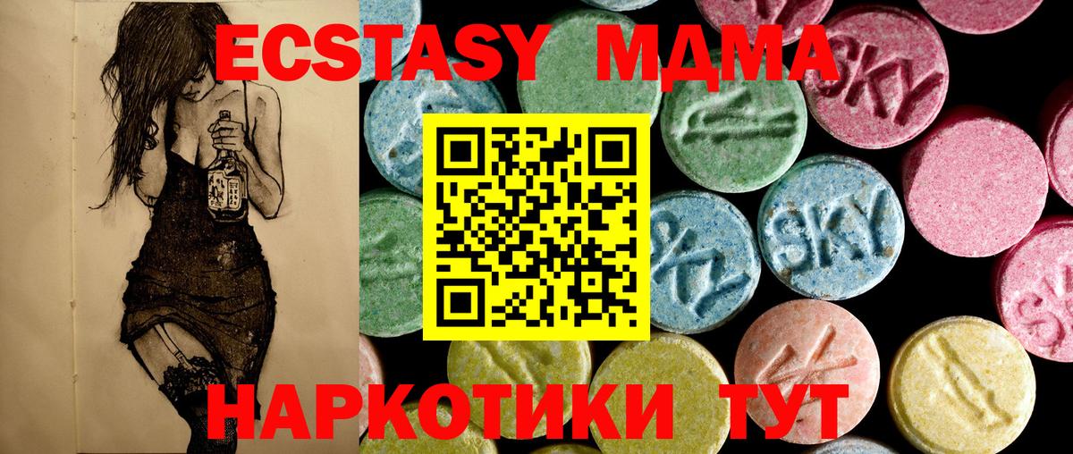 МДМА Molly Биробиджан