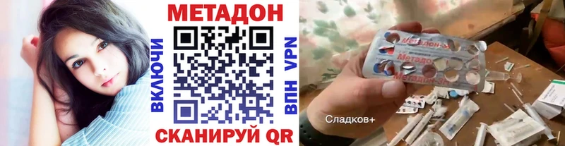 магазин продажи   дарк нет какой сайт  МЕТАДОН кристалл  Биробиджан 