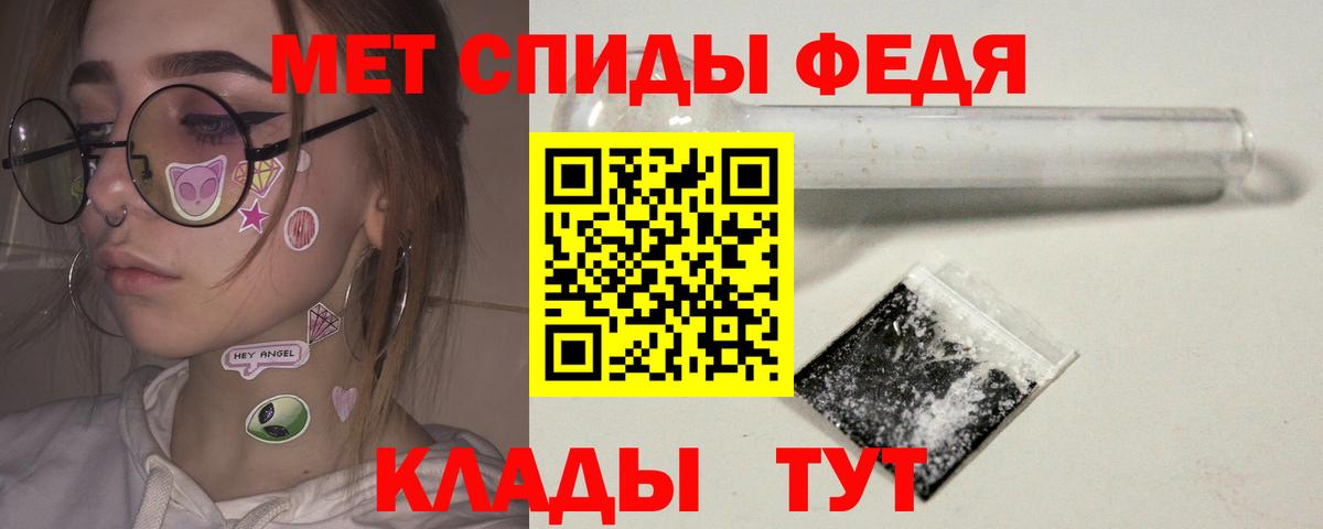 МЕТАМФЕТАМИН Methamphetamine  Вход с VPN  МЕТАМФЕТАМИН  Биробиджан 