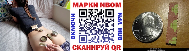 Марки NBOMe 1,5мг  Биробиджан 