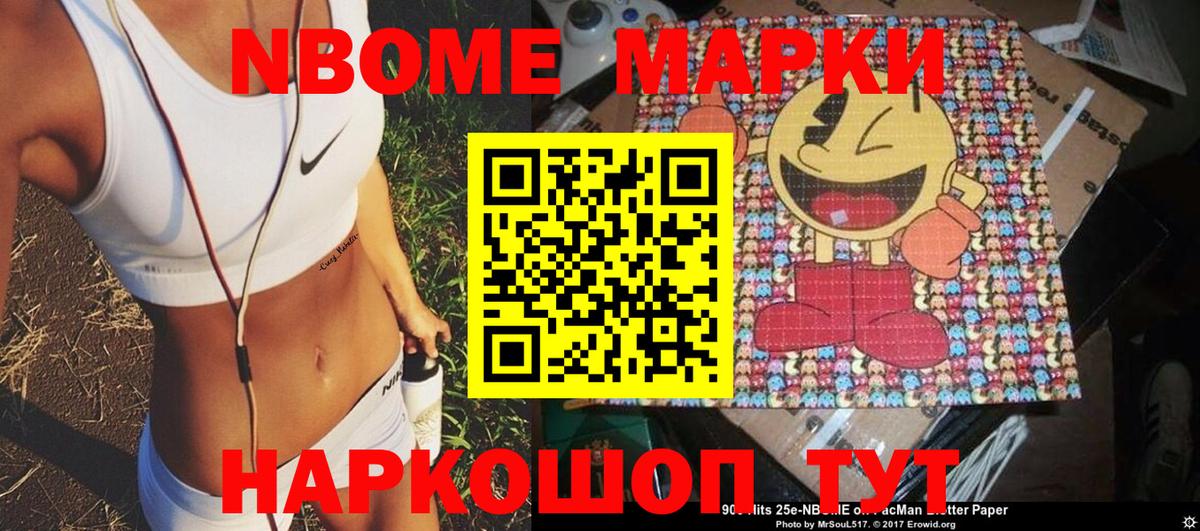 Марки 25I-NBOMe 1,5мг  Марки N-bome  Марки 25I-NBOMe 1,5мг  Биробиджан  Вход с VPN 