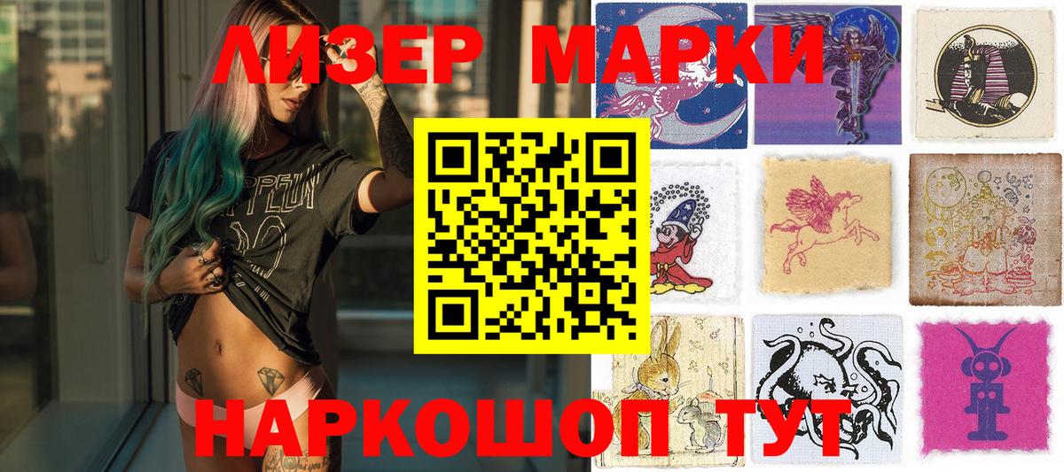 Марки 25I-NBOMe 1,8мг Биробиджан