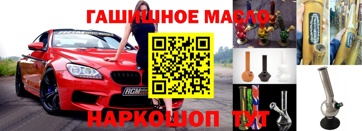 ТГК THC oil Биробиджан
